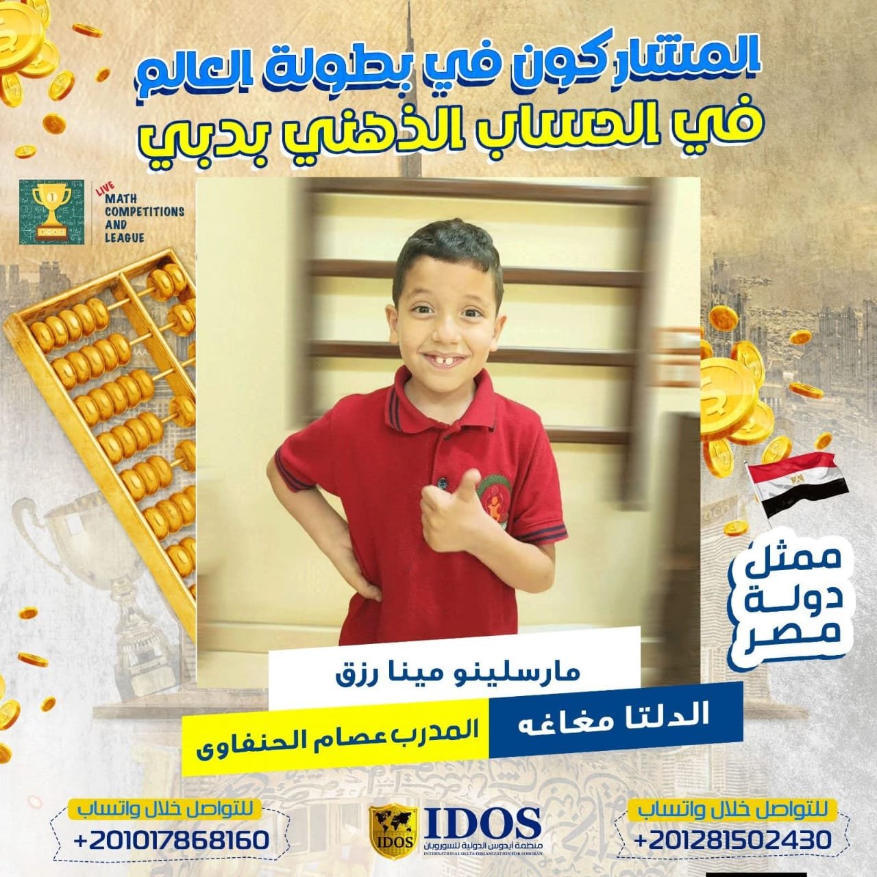 WhatsApp Image 2026-01-06 at 7.32.27 AM