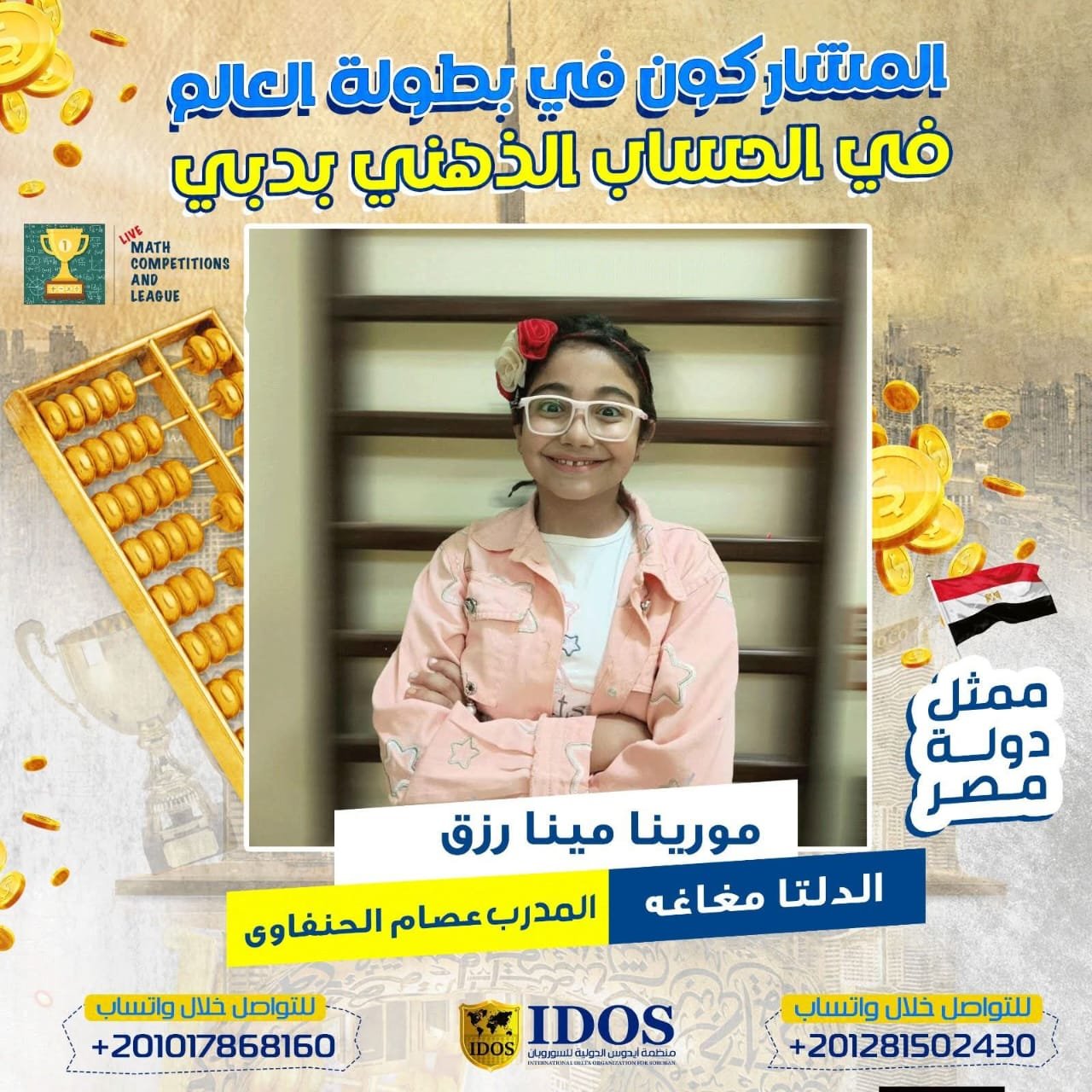 WhatsApp Image 2026-01-06 at 7.32.38 AM